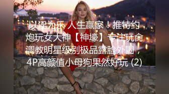 冒充舞蹈老师让粉嫩的 美女 拨开鲍鱼看看是否处女