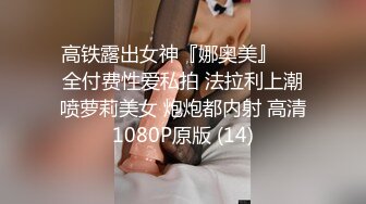 兔子先生 TZ-085 前女友订婚礼物-绫波丽