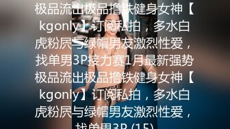 【强操网贷少女01】步步紧逼良家少女，白丝女大学生沦为罪犯的性奴