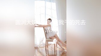 [2DF2] 四星酒店爆操德国186cm超性感漂亮的36e白虎超模lisa,妩媚动人超级漂亮[MP4/158MB][BT种子]