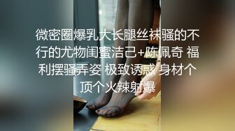 爱丝小仙女思妍-潜规则陈展女模2