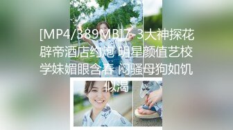 [MP4]性感高颜值妹子啪啪跪着口交近距离掰穴上位骑乘猛操