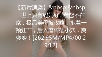 【新速片遞】 Onlyfans极品白虎网红小姐姐NANA⭐OL女员工（肉丝、黑色红底高跟）⭐4K原档流出[2320M/MP4/16:24]