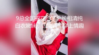 苏州约长腿黑色连体袜妹子2