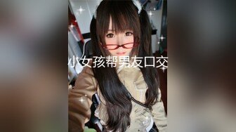 音乐学院毕业的清纯女友