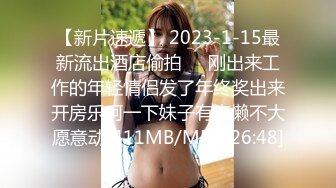 [MP4/ 628M] 广东排骨哥约牛仔裤大长腿高端大美女，鲍鱼很粉叫的也很骚，喜欢69姿势舔逼