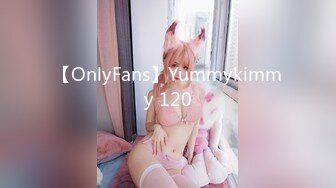 【OnlyFans】Yummykimmy 120