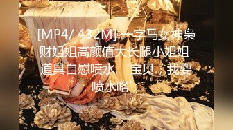 露脸才是王道 顶级约啪大神【MRrich】 狂草极品女神，通红瘫软的身体无助的呻吟，不看后悔系列 1