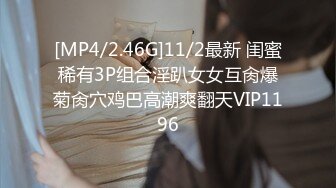 [MP4/437M]5/15最新 婊妹在睡觉对闺蜜不断撩骚挑拨强硬扒光VIP1196