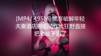 【新片速遞】&nbsp;&nbsp;❤️极力推荐典藏级别❤️◆超级稀少专业摄影器材50帧超清◆盗摄欧美办公室厕所都是大漂亮，一个个都背对站着尿尿❤️[645MB/MP4/22:08]