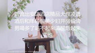 两个18岁的极品可爱小萝莉女同，被大叔双飞俩个妹子，操一个舔一个