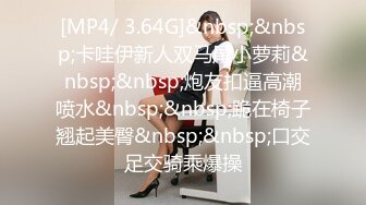 [MP4/1500M]4/30最新 极品妞深喉口交小哥交大鸡巴抽插爆草呻吟可射VIP1196