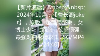 【新速片遞】&nbsp;&nbsp;【超清AI画质增强】B站老司机探花，寻花问柳 ，极品约啪考研大学生 雪白肌肤嫩滑小穴 女上位骑乘啪啪淫臀 战斗力[3670MB/MP4/42:33]