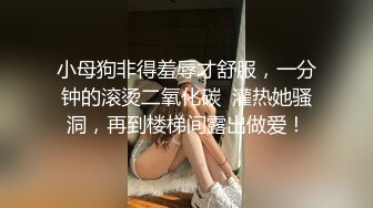 别人的校花级女神反差女友美妙口技钻毒龙小穴又粉又嫩_多汁白浆超级滑_爆艹蜜穴