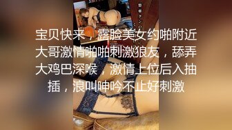 商场女厕全景偷拍时髦小妞崛起性感的屁股露出肥美的小鲍鱼