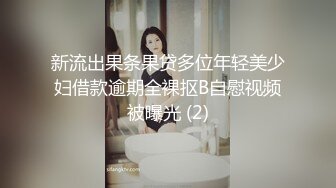 清纯靓丽长发妹子全裸自慰，胸型比心换上黑丝特写私处