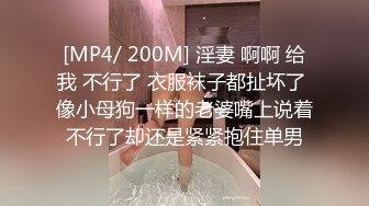 [MP4]STP30592 推荐！新下海气质女神【筱兔】疯狂自慰！白浆流不停好骚！肤白貌美大长腿，眼神里全是春情萌动，太刺激了 VIP0600