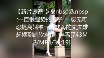 重磅极品骚婊【露娜的異想世界】✨调教超市露出啪啪野战肛交足交，高挑白皙气质长发女神级别 (1)