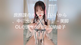 ❤️网红小野猫激情啪啪 主动吃鸡69 骑乘后入侧入 姿势太多都试一下被草的嗷嗷叫