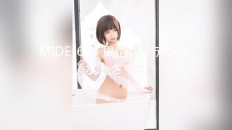 MIDE-624 風俗レジデンス 水卜さくら