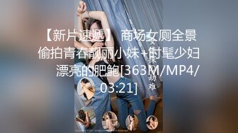 [MP4/1340M]1/7最新 下海活力少女贫乳奶子苗条身材无毛嫩穴手指扣弄VIP1196