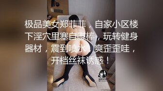 嫩妹极品身材累到娇喘不息