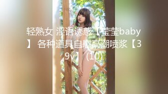 欲女『活好不粘人』和大屌姐夫偷情操B 无套插入