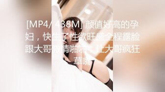 [MP4/ 3.21G] 超极品的妞子，天然大奶子听大哥指挥穿上性感的黑丝让大哥爆草抽插