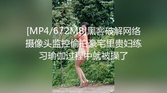 风吟鸟唱出品气质眼镜国模被摄影师近距离拍逼逼特写一把淫猥一边探讨性爱G点