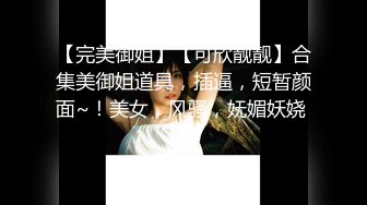 [MP4/ 293M] 舞蹈少女 极品艺校舞蹈系女神 身材一级棒的花季美少女 又纯又欲小闷骚型小可爱 极品蜜桃小丰臀紧实又翘挺