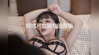 优雅气质尤物御姐女神 骑操模特身材 黑丝高跟骚货御姐人妻 直接把她干到高潮 一双修长的美腿丝袜[MP4/0.98G]