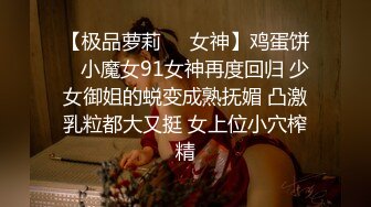 ❤️❤️一线天馒头B，极品网红美女，女仆装被炮友爆草，怼入骚穴一顿操，骑乘位夹的好紧，无套内射