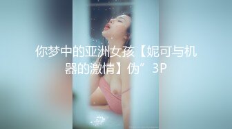 [2DF2]大长腿豪乳漂亮女友挑逗正在玩电动游戏的男友拿出肉棒舔吸终于受不了被爆操对白淫荡 [MP4/201MB][BT种子]