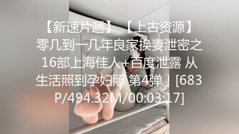 [MP4/ 1.48G] 超推荐会尊享极品靓丽小母狗啪啪爆肛交拳交各种玩法终极调教