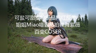 蛇喰梦子的陨落 沦为老千学弟的无限精厕