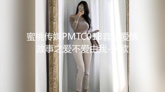 蜜桃传媒PMTC018音乐爱情故事之爱不爱由我-米欧