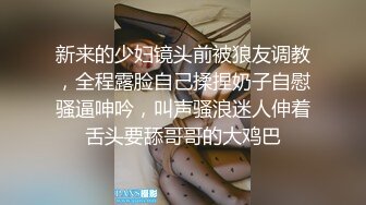 欠操反差婊老婆想被陌生人后入