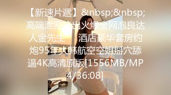 [MP4/ 1G] 眼镜美御姐！第一视角操逼！按住双腿一顿输出，后入结实蜜桃美臀，骑乘位大屁股猛砸