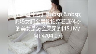 公园女厕全景偷拍多位极品美女嘘嘘_裹胸裙妹子整理衣服奶又白又大 (4)