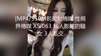 淫趴大神【醉奶逃逸】双飞4P两位极品身材骚女，各种帝王式玩法，人体蜈蚣叠插排插惊爆眼球