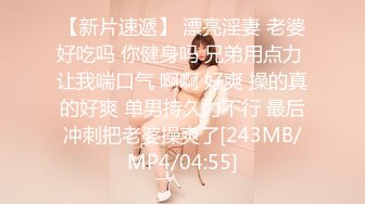 [MP4]STP28059 女神又被干了！【晴儿宝贝】有史以来含金量最高一期！女神边被操边叫肥猪爸爸，那声音简直让我欲火焚身！ VIP0600