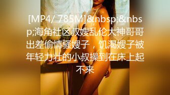 [MP4]KTV极品女&nbsp;&nbsp;吊带睡衣扣穴调情&nbsp;&nbsp;69姿势舔逼&nbsp;&nbsp;翘起大屁股边自摸边舔屌