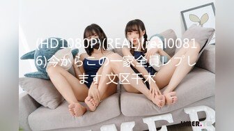 (HD1080P)(REAL)(real00816)今からこの一家全員レプします 文区千木