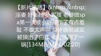 [MP4/ 497M] 新片速递瘦子探花酒店约会偷拍大奶人妻，长相绝美被草到浪叫不断