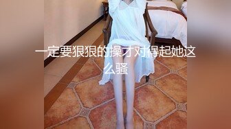 【OnlyFans】2023年6月约啪达人粉味芒果，炮王与多个妹子双飞群P3P，大奶少妇，娇小嫩妹，长腿御姐，艳福不浅 54