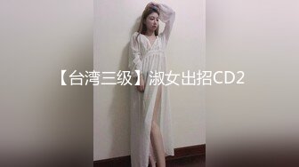 【孕妇也疯狂❤️性爱刺激战场】黑丝孕妇娇俏小妹怀孕了