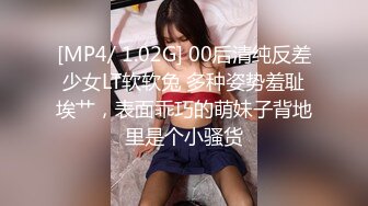 [MP4/ 1.02G] 00后清纯反差少女LT软软兔 多种姿势羞耻埃艹，表面乖巧的萌妹子背地里是个小骚货