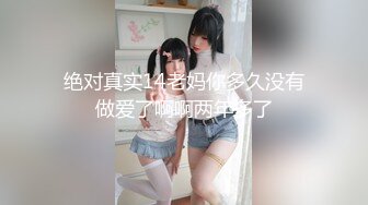 【新速片遞】   和少妇做爱就是爽 配合默契舔吸把玩鸡巴技术好，挑逗的硬邦邦，狠狠压上去啪啪大力抽送湿润销魂大声叫床[1.92G/MP4/53:15]