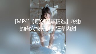 [MP4/1.6G] 淫乱君悦酒店 极品身材黑丝小姐姐约炮陌生人3P激战