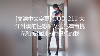 《跨年重磅女神精品》露脸才是王道！颜值巅峰白富美推特网红【龙猫夫妇】最新私拍，露出百合野战紫薇啪啪，阴环全身纹野 (4)